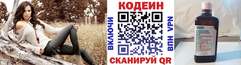 Кодеиновый сироп Lean напиток Lean (лин)  цены   Мышкин 