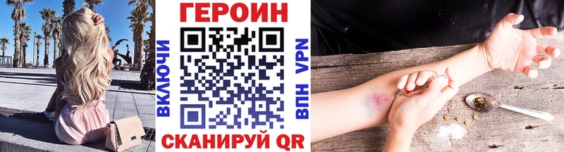 Героин Heroin  ссылка на мегу tor  Мышкин 