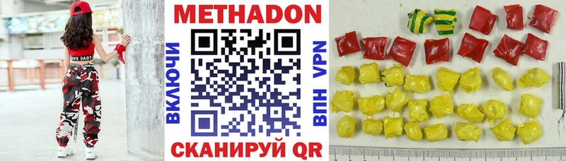 МЕТАДОН VHQ Мышкин